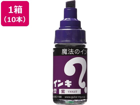 寺西 マジックインキ 大型 紫 10本 ML-T8 1箱（ご注文単位1箱)【直送品】