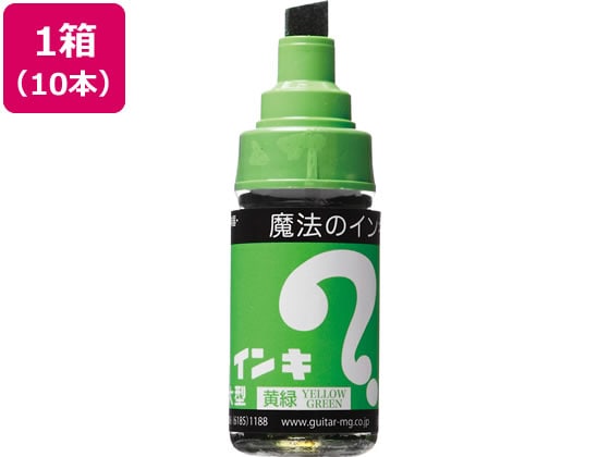 寺西 マジックインキ 大型 黄緑 10本 ML-T9 1箱（ご注文単位1箱)【直送品】