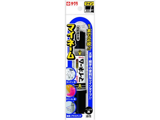 サクラクレパス マイネームツイン 太字・細字 くろ YKT-L#49 1本（ご注文単位1本)【直送品】