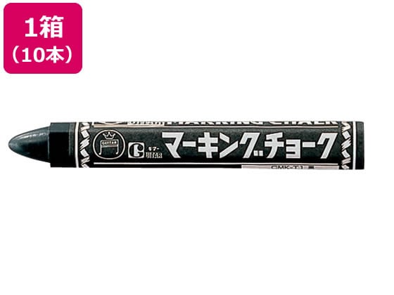 寺西 マーキングチョーク 黒 10本 CMK-T1 1箱（ご注文単位1箱)【直送品】