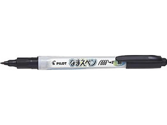 パイロット なまえペン 細字 黒 MN-12EF-B 1本（ご注文単位1本)【直送品】