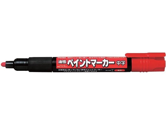 ぺんてる ペイントマーカー中字 赤 MMP20-B 1本（ご注文単位1本)【直送品】