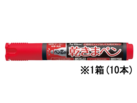 シヤチハタ 乾きまペン 中字 丸芯 赤 10本 K-177Nアカ 1箱（ご注文単位1箱)【直送品】