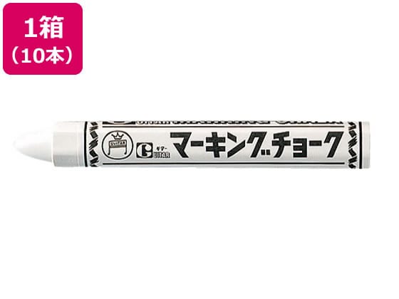 寺西 マーキングチョーク 白 10本 CMK-T30 1箱（ご注文単位1箱)【直送品】