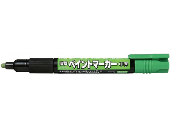 ぺんてる ペイントマーカー中字 黄緑 MMP20-K 1本（ご注文単位1本)【直送品】