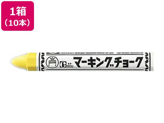 寺西 マーキングチョーク 黄 10本 CMK-T5 1箱（ご注文単位1箱)【直送品】