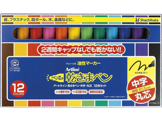 シヤチハタ 乾きまペン 油性 中字・丸芯 12色セット 177NK-12S 1セット（ご注文単位1セット)【直送品】