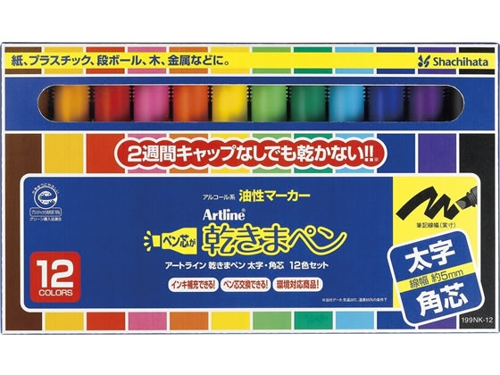 シヤチハタ 乾きまペン 油性 太字・角芯 12色セット 199NK-12S 1セット（ご注文単位1セット)【直送品】