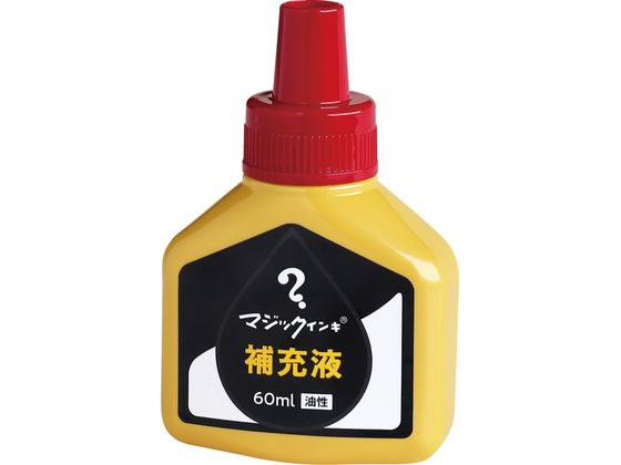 寺西化学 マジックインキ 補充液 60ml 赤 MHJ60J-T2 1個（ご注文単位1個)【直送品】