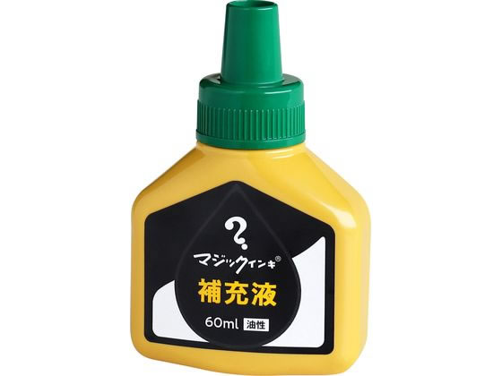 寺西化学 マジックインキ 補充液 60ml 緑 MHJ60J-T4 1個（ご注文単位1個)【直送品】