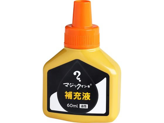 寺西化学 マジックインキ 補充液 60ml 橙 MHJ60J-T7 1個（ご注文単位1個)【直送品】