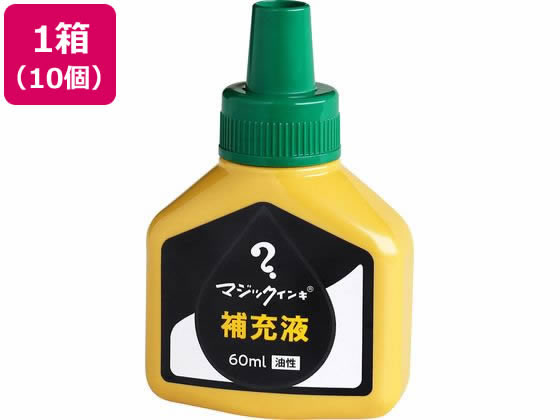 寺西化学 マジックインキ 補充液 60ml 緑 10個 MHJ60J-T4 1箱（ご注文単位1箱)【直送品】