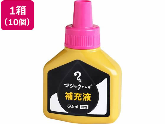 寺西化学 マジックインキ 補充液 60ml 桃 10個 MHJ60J-T12 1箱（ご注文単位1箱)【直送品】