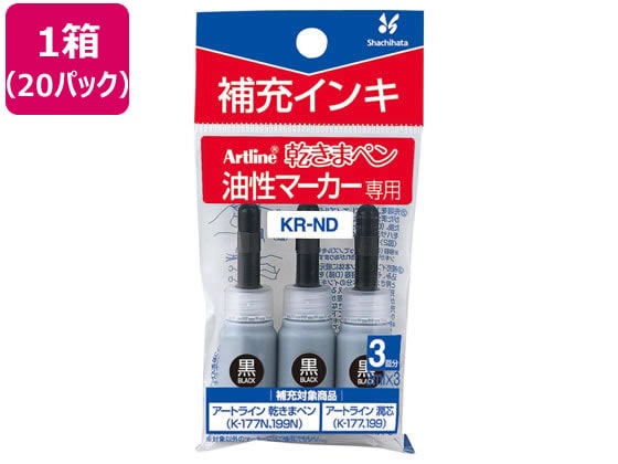 シヤチハタ アートライン乾きまペン 補充インキ 黒 3ml×3本入 20パック 1箱（ご注文単位1箱)【直送品】