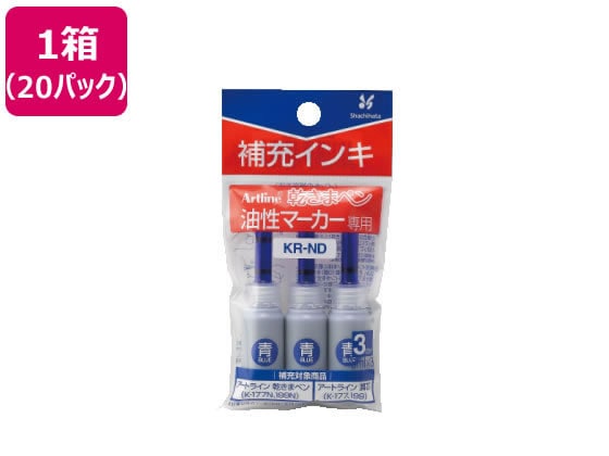 シヤチハタ アートライン乾きまペン 補充インキ 青 3ml×3本入 20パック 1箱（ご注文単位1箱)【直送品】