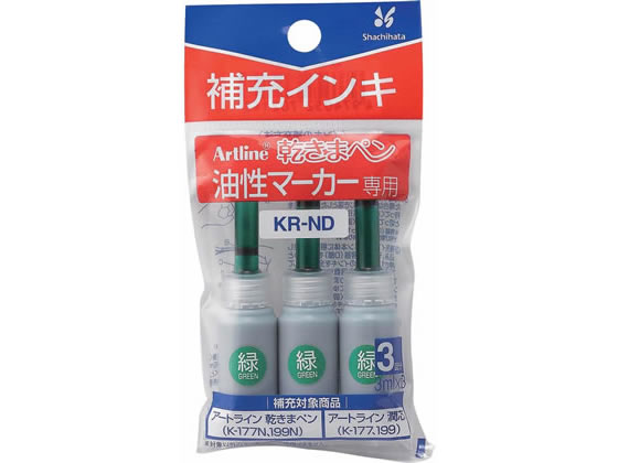 シヤチハタ アートライン乾きまペン 補充インキ 緑 3ml×3本入 KR-ND 1パック（ご注文単位1パック)【直送品】