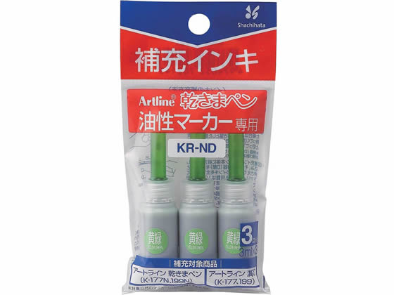 シヤチハタ アートライン乾きまペン補充インキ黄緑3ml*3本 KR-NDキミドリ 1パック（ご注文単位1パック)【直送品】