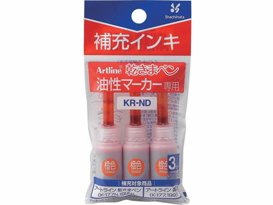 シヤチハタ アートライン乾きまペン補充インキ 橙色 3ml×3本 KR-ND 1パック（ご注文単位1パック)【直送品】