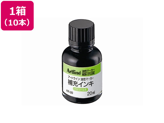 シヤチハタ アートライン油性マーカー補充インキ 黒 10本 KR-20 1箱（ご注文単位1箱)【直送品】