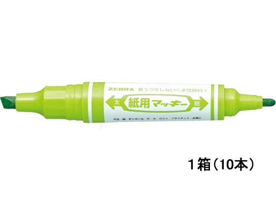 ゼブラ 紙用マッキー ライトグリーン 10本 WYT5-LG 1箱（ご注文単位1箱)【直送品】