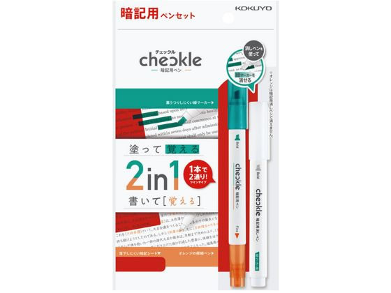 コクヨ 暗記用ペンセット 〈チェックル〉 PM-M120-S 1セット（ご注文単位1セット)【直送品】