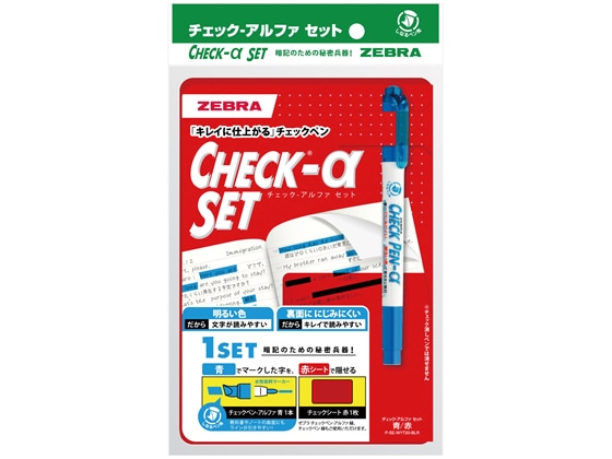 ゼブラ チェックαセット 青 赤 P-SE-WYT20-BLR 1セット（ご注文単位1セット)【直送品】