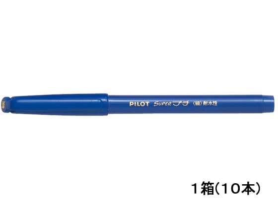 パイロット 水性サインペン スーパープチ細字 青 10本 SEG-10F-L 1箱（ご注文単位1箱)【直送品】