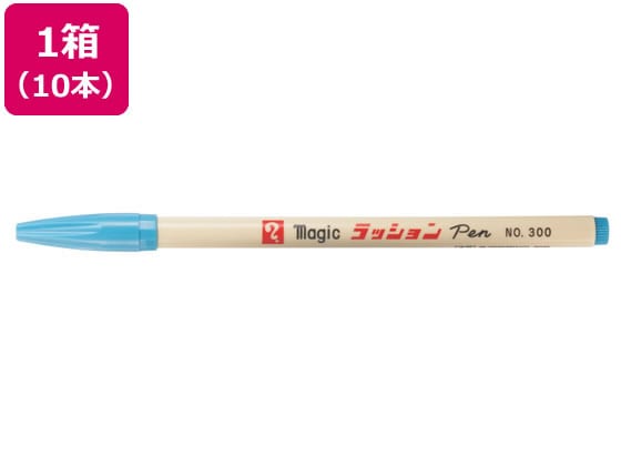 寺西 水性ラッションペン 細字用 NO.300 空色 10本 M300-T11 1箱（ご注文単位1箱)【直送品】