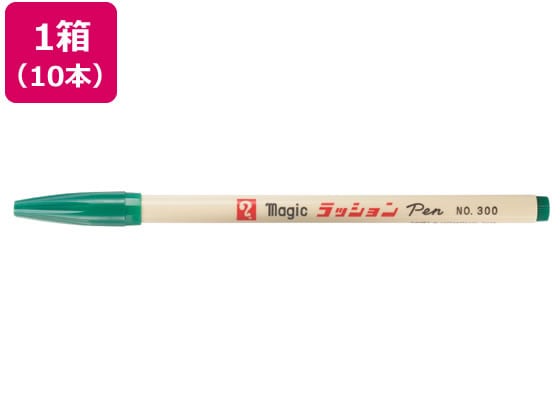 寺西 水性ラッションペン 細字用 NO.300 緑 10本 M300-T4 1箱（ご注文単位1箱)【直送品】