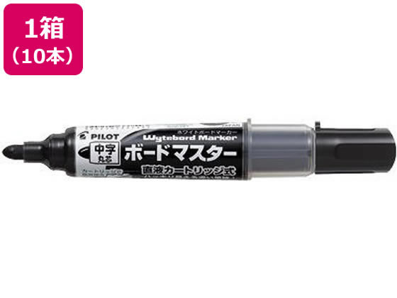 パイロット ボードマスター中字 丸芯 黒 10本 WMBM-12L-B 1箱（ご注文単位1箱)【直送品】