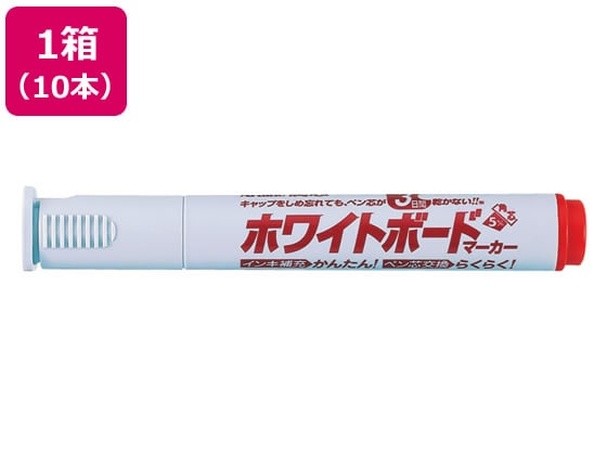 シヤチハタ アートライン潤芯ホワイトボードマーカー角芯 赤 10本 1箱（ご注文単位1箱)【直送品】