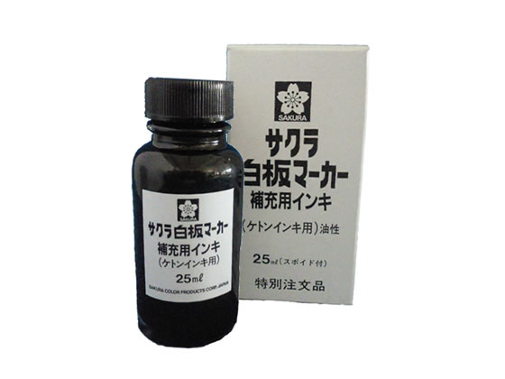 サクラ 白板マーカー補充用ケトンインキ 25ml 黒 HWBKケトン#49 1個（ご注文単位1個)【直送品】