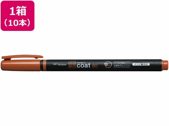 トンボ鉛筆 蛍コート80 茶色 10本 WA-SC31 1箱（ご注文単位1箱)【直送品】