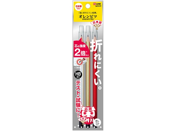 クツワ HiLiNE オレンピツ 試験用 HB 3本セット PA002 1パック（ご注文単位1パック)【直送品】