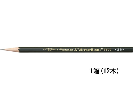 三菱鉛筆 事務用鉛筆 9800 2B 12本入 K98002B 1打（ご注文単位1打)【直送品】