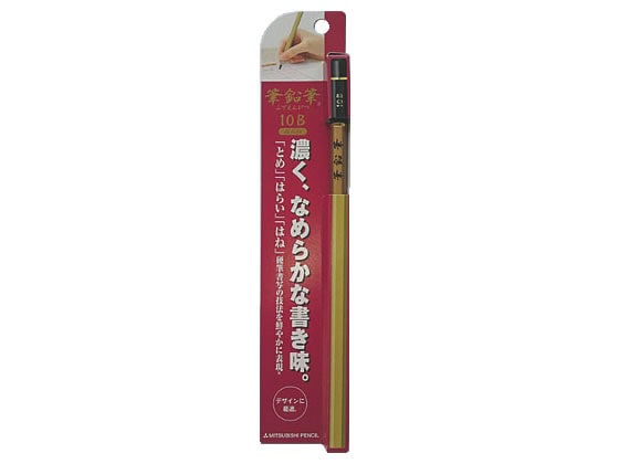 三菱鉛筆 筆鉛筆10B 1本（ご注文単位1本)【直送品】