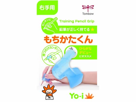 トンボ鉛筆 Yo-i もちかたくん 右手用 ND-KYR 1個（ご注文単位1個)【直送品】