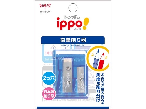 トンボ鉛筆 ippo!Wシャープナー ミニ鉛筆削り器 クリアブルー 1個（ご注文単位1個)【直送品】