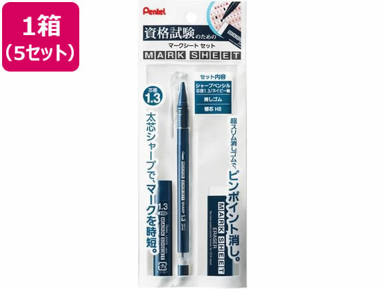 ぺんてる マークシートセット ネイビー 5セット XAM113ST-C 1箱（ご注文単位1箱)【直送品】