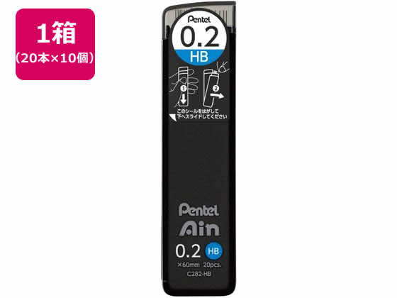 ぺんてる シャープペン替芯 Ain 0.2mm HB 10個 C282-HB 1箱（ご注文単位1箱)【直送品】