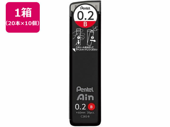 ぺんてる シャープペン替芯 Ain 0.2mm B 10個 C282-B 1箱（ご注文単位1箱)【直送品】