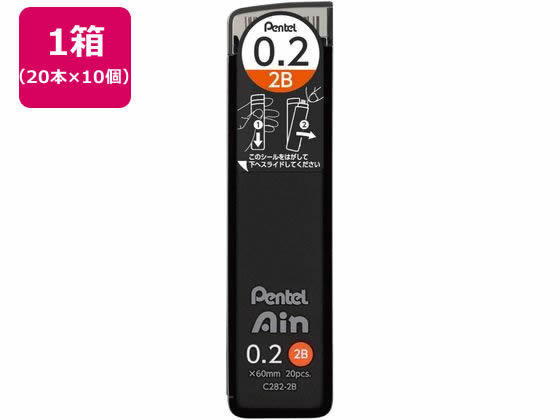 ぺんてる シャープペン替芯 Ain 0.2mm 2B 10個 C282-2B 1箱（ご注文単位1箱)【直送品】