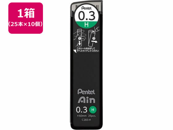 ぺんてる シャープペン替芯 Ain 0.3mm H 10個 C283-H 1箱（ご注文単位1箱)【直送品】