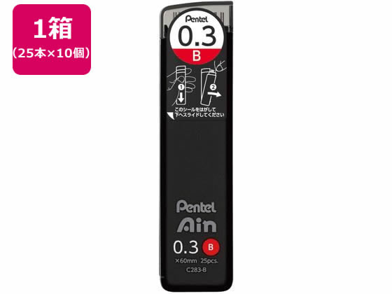 ぺんてる シャープペン替芯 Ain 0.3mm B 10個 C283-B 1箱（ご注文単位1箱)【直送品】