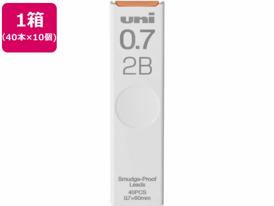 三菱鉛筆 シャープ替芯 uni(ユニ) 0.7mm 2B 40本×10個 1箱（ご注文単位1箱)【直送品】