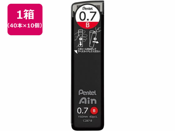 ぺんてる シャープペン替芯 Ain 0.7mm B 10個 C287-B 1箱（ご注文単位1箱)【直送品】