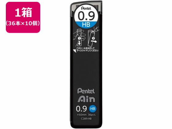 ぺんてる シャープペン替芯 Ain 0.9mm HB 10個 C289-HB 1箱（ご注文単位1箱)【直送品】