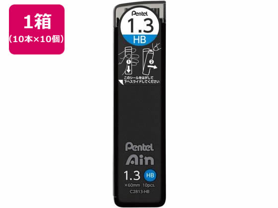 ぺんてる シャープペン替芯 Ain 1.3mm HB 10個 C2813-HB 1箱（ご注文単位1箱)【直送品】