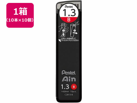 ぺんてる シャープペン替芯 Ain 1.3mm B 10個 C2813-B 1箱（ご注文単位1箱)【直送品】