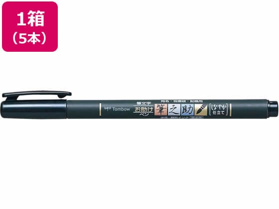 トンボ鉛筆 筆之助 しなやか仕立て 5本 GCD-112 1箱（ご注文単位1箱)【直送品】